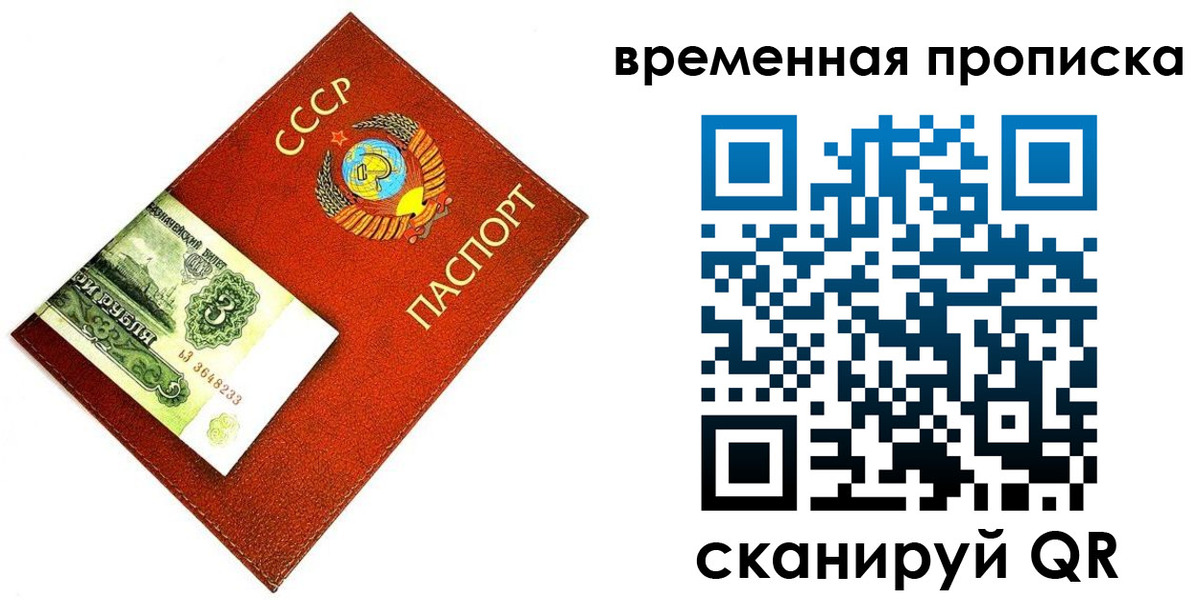 временная регистрация недорого в Киреевске