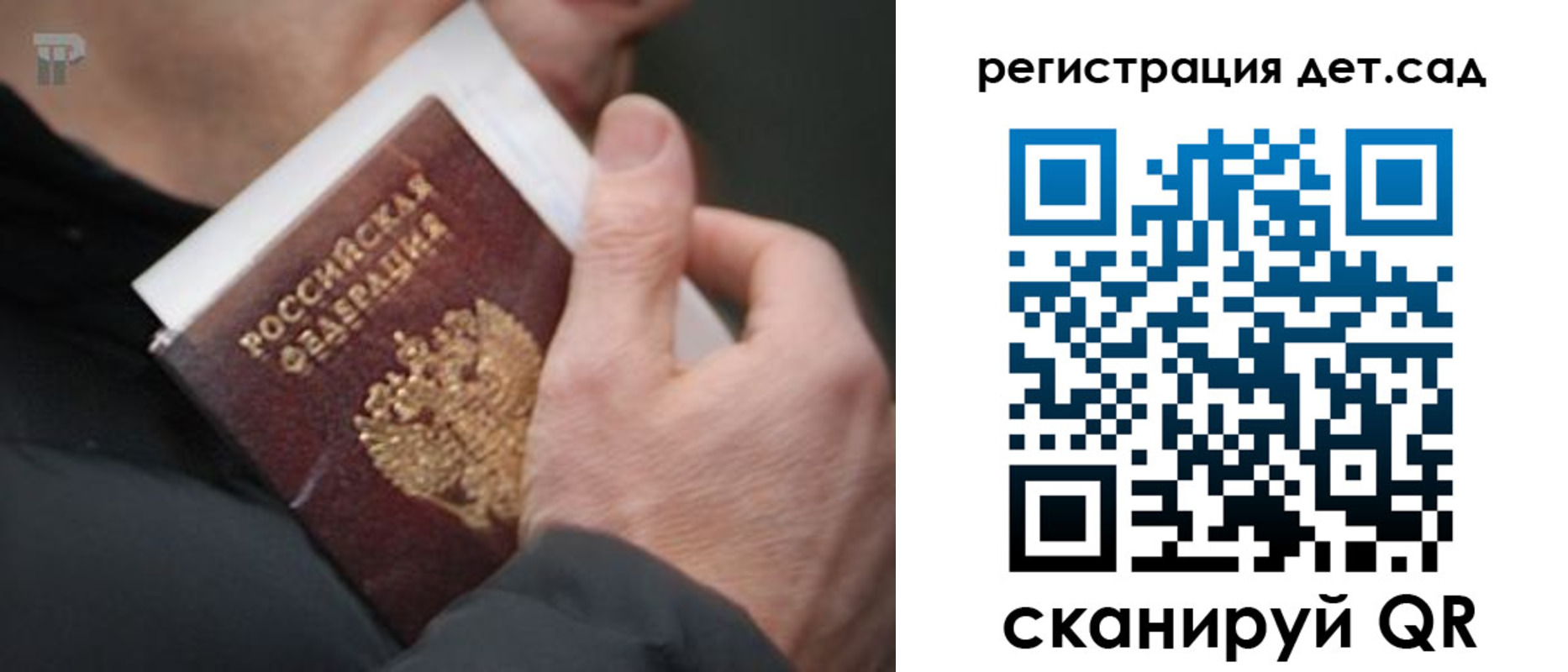 временная регистрация недорого в Киреевске
