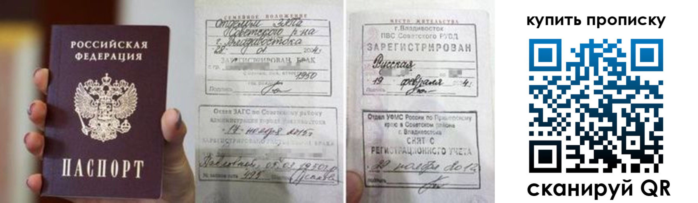 прописка в Киреевске